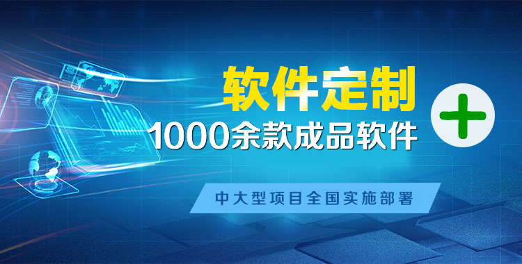 都江堰管理系统软件软件开发